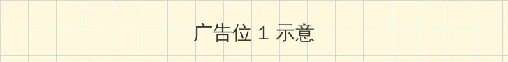 男生夜间福利1000集 顶部横幅广告位